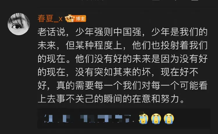 春夏發言引熱議。