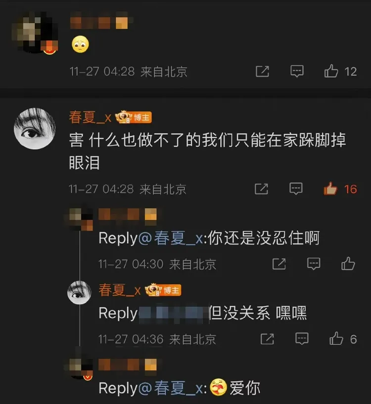 春夏發言引熱議。