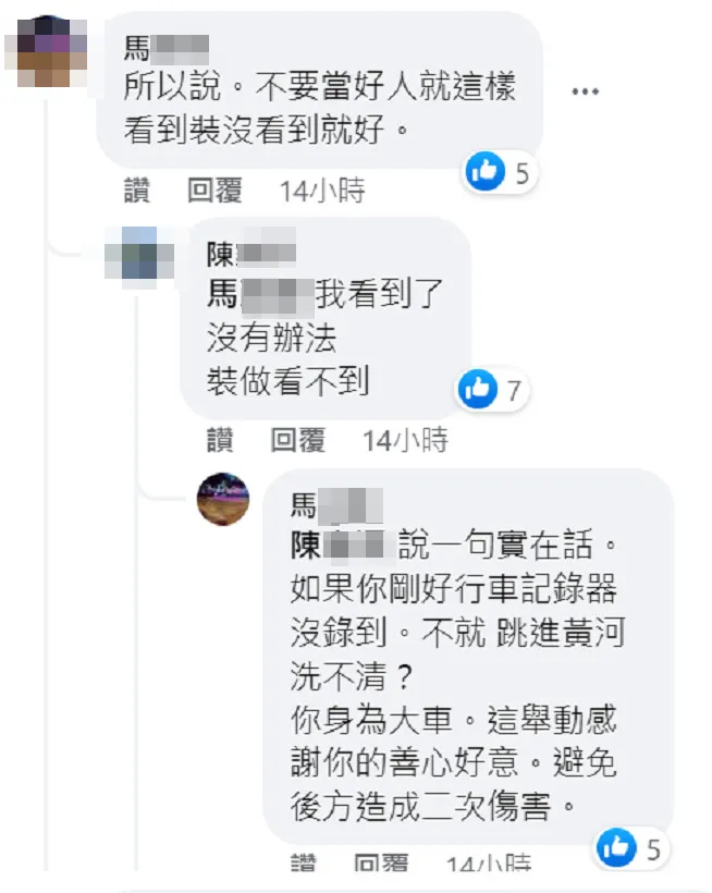 有網友要陳姓砂石車司機「看到裝沒看到就好」，陳回說：「我看到了，沒辦法裝做看不到！」讀者提供