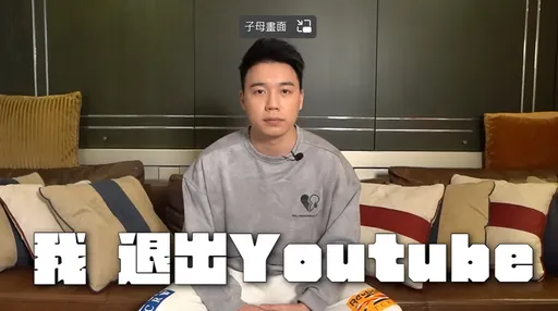 Toyz宣布「正式退出YouTube」!親曝停更2原因 粉絲喊:真的不能停