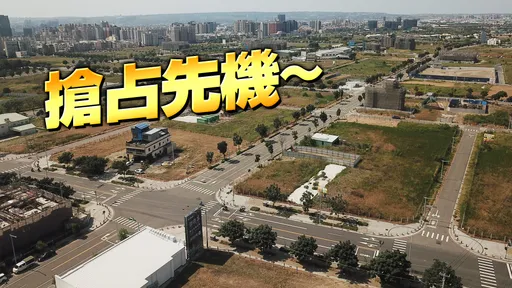 台中重劃店面爆掃貨潮! 置產族鎖定指標案一周掃買3-4筆