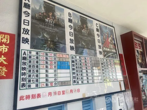 提前下檔「流麻溝十五號」遭指責質疑 南投戲院盼各界諒解