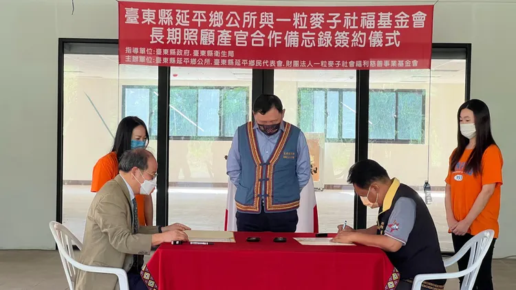 延平鄉公所與一粒麥子基金會合作簽訂備忘錄。台東縣府提供