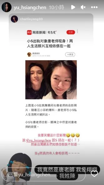 「唐老師」笑稱「我竟然是唐老師，我是翔翔，我姓陳。」翻攝自鈺翔IG