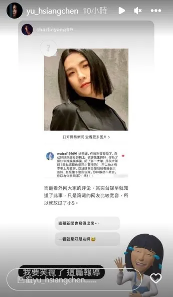 「唐老師」在限動轉發相關新聞「笑瘋了」。翻攝自鈺翔IG