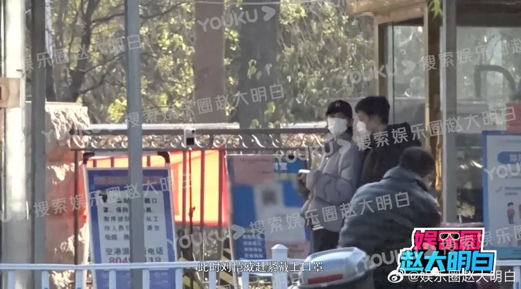 兩人抵達核酸檢測站時，劉愷威才戴上口罩。翻攝娛樂圈趙大明白微博