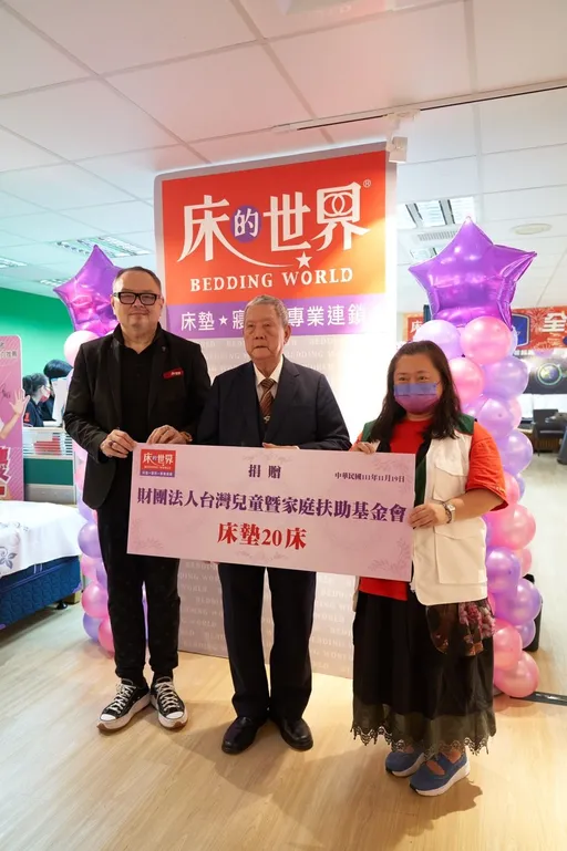 床的世界11/19士林館擴大營業新開幕 捐贈床墊予家扶基金會幫助弱勢家庭