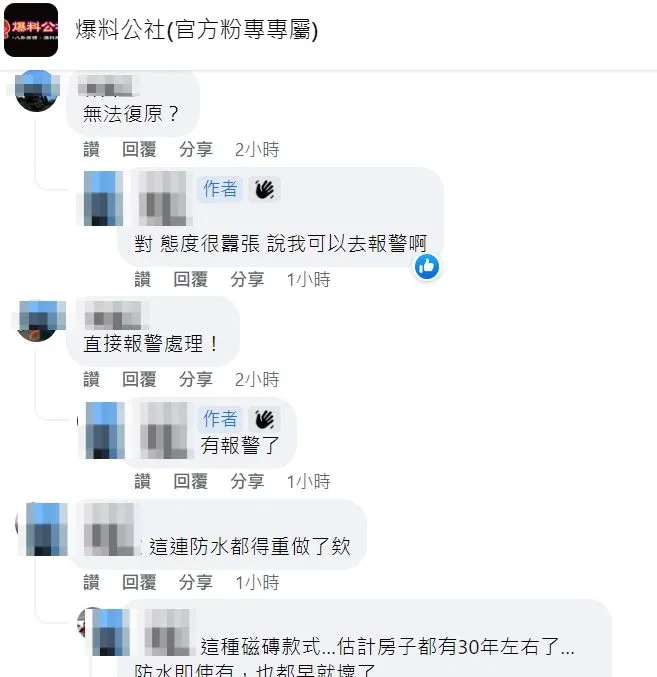 當事人回覆網友，對方態度囂張。翻攝自臉書「爆料公社」