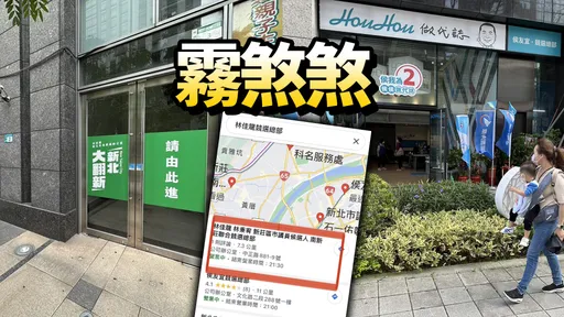 獨家|林佳龍競總Google竟找嘸 侯友宜競總超好找但被嫌吵挨譙1顆星