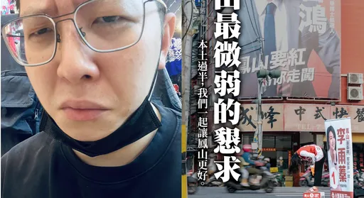 基进党候选人图文引台派内哄? 王浩宇为了他怒呛「针对性很强」