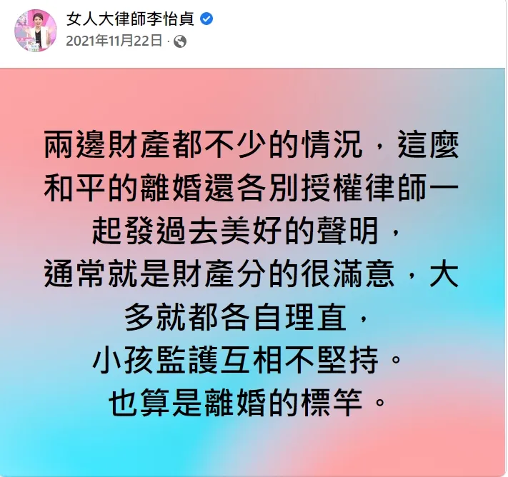 李怡貞一年前的發文。翻攝李怡貞臉書