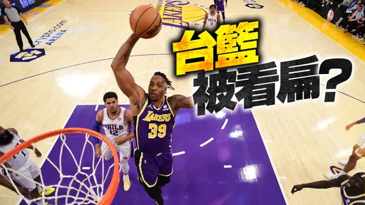 預測霍華Dwight Howard在台灣表現?美推特名人提出「上古神獸」級狂數據
