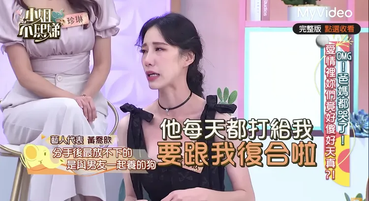 瑤瑤坦言還在猶豫要不要復合。翻攝MyVideo影音隨看YouTube