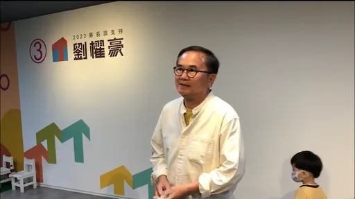 台东县长开票｜刘櫂豪感性宣布落选　恭贺对手连任！也允诺共同合作表达对台东的爱　