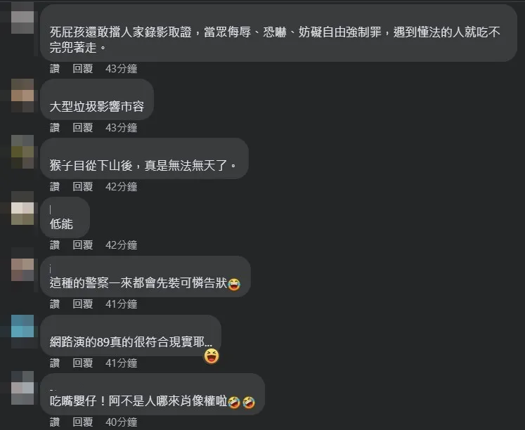 網友留言。翻攝爆料公社