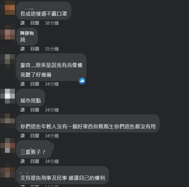 網友留言。翻攝爆料公社