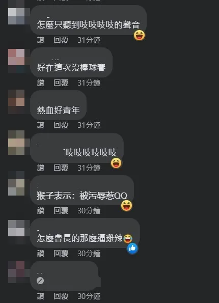 網友留言。翻攝爆料公社