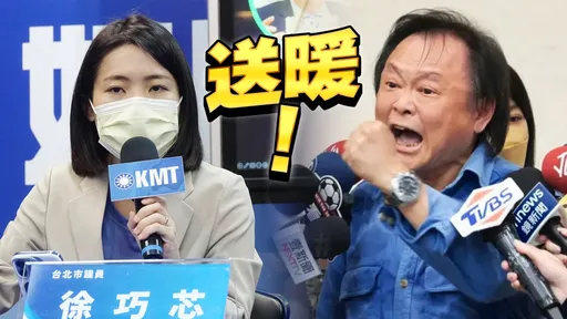 徐巧芯跨黨聲援王世堅！　讚嘆「有Guts的真男人」要綠營多學習