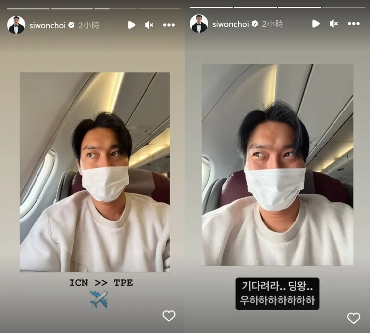 始源今中午搭機來台，在飛機上喊話「鼎王等我」。翻攝始源IG