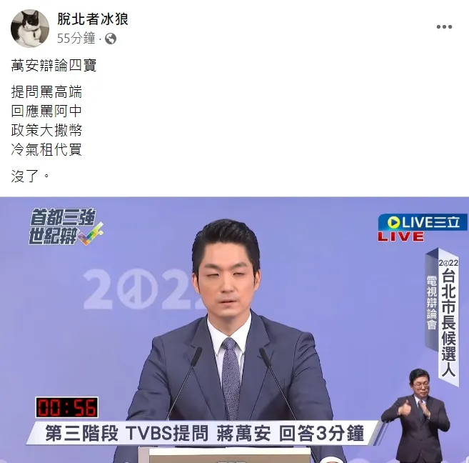 翻攝自臉書「脫北者冰狼」