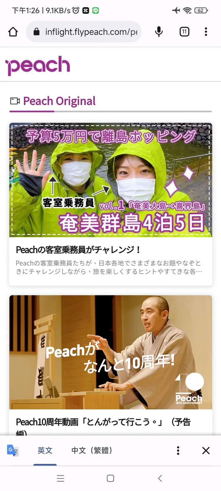 使用樂桃航空機上免費提供的Wi-Fi系統，可收看影片、進行機上購物。田欣雲攝