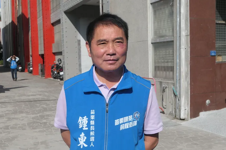 苗栗縣議長鍾東錦以無黨籍身分，驚險贏得縣長選舉。楊永盛攝