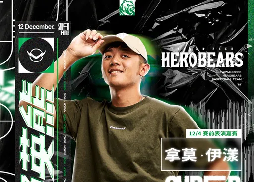 超級斜槓!中職人氣球星拿莫.伊漾 將到T1職籃台啤主場開唱