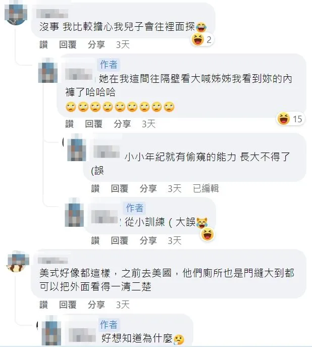 翻攝自臉書「爆怨2公社」