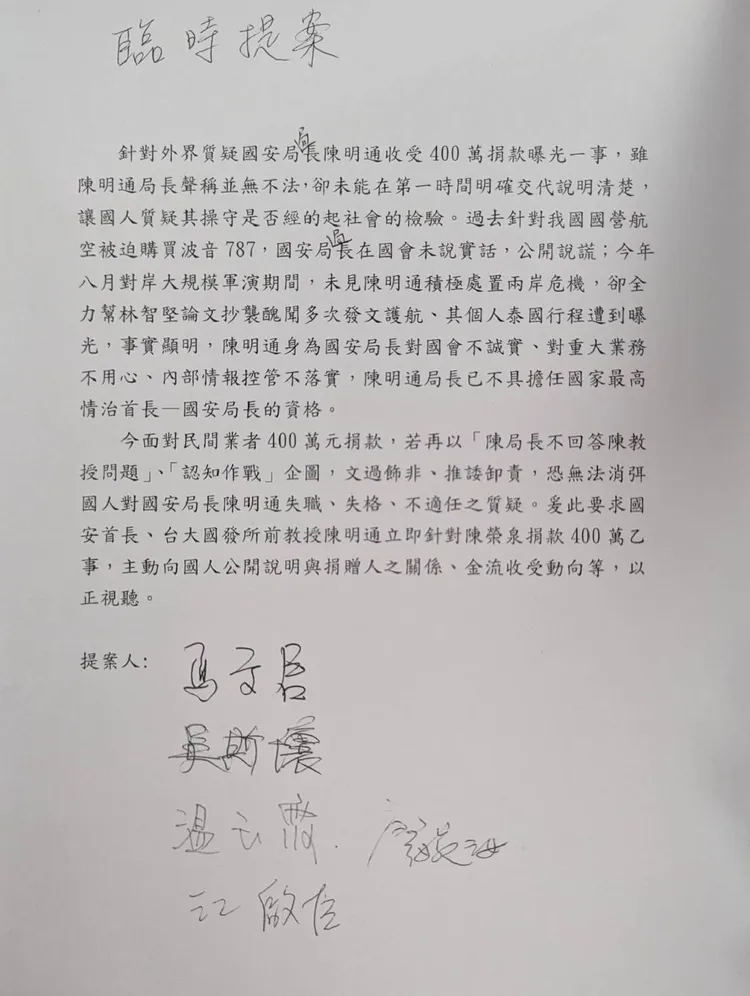 藍委稍早提出臨時提案，要求陳明通公開解釋400萬捐款問題。蘇柏銓攝