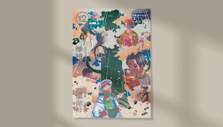 透過陳時中Line帳號報名參加加油團，可獲得活動海報。陳時中辦公室提供