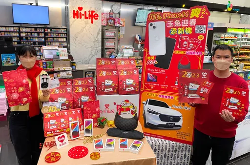 超商福袋來了!萊爾富送100台iPhone 還可抽頭獎81.9萬Honda汽車