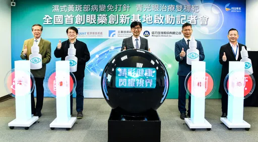經濟部「彎道超車」宣布新開發2款眼藥 搶攻全球15億美元市場