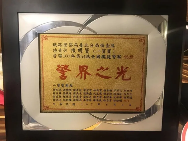 107年獲獎的獎牌。翻攝陳明寶臉書