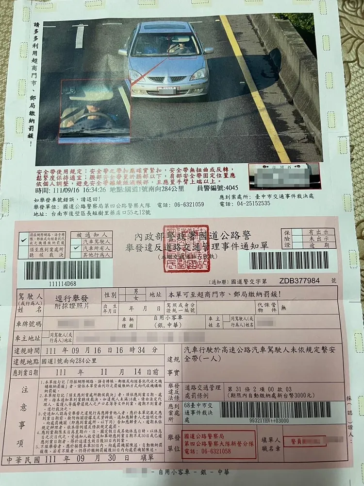 家屬喊冤遭開烏龍罰單。翻攝自臉書「爆料公社」