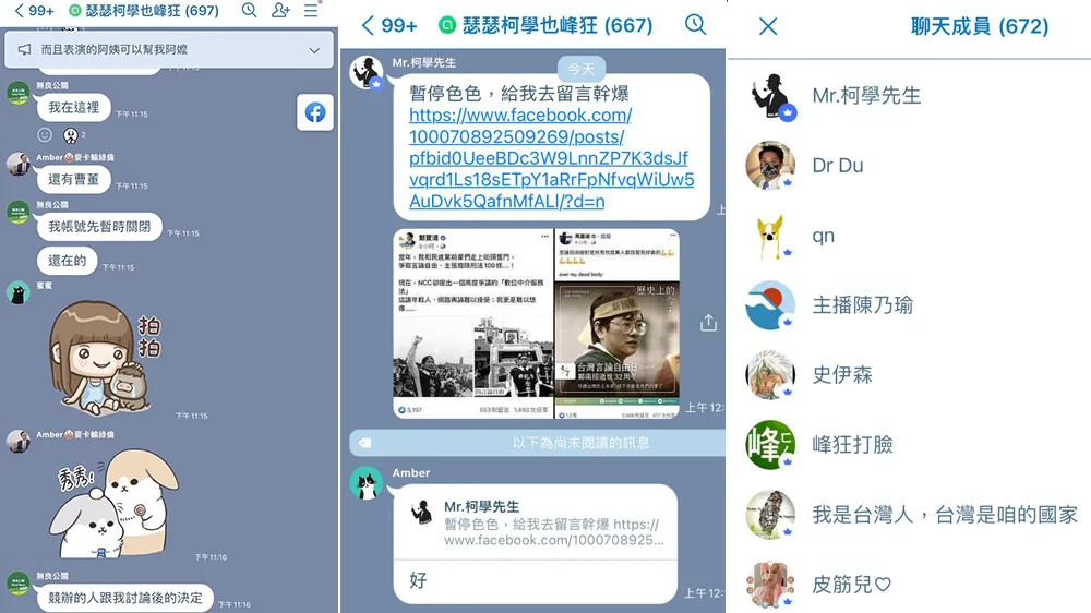 翻攝自徐巧芯臉書、PTT