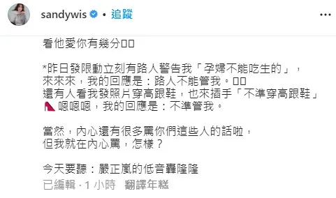Sandy被路人提醒不能吃生的，她霸氣六字回應。翻攝自Sandy IG