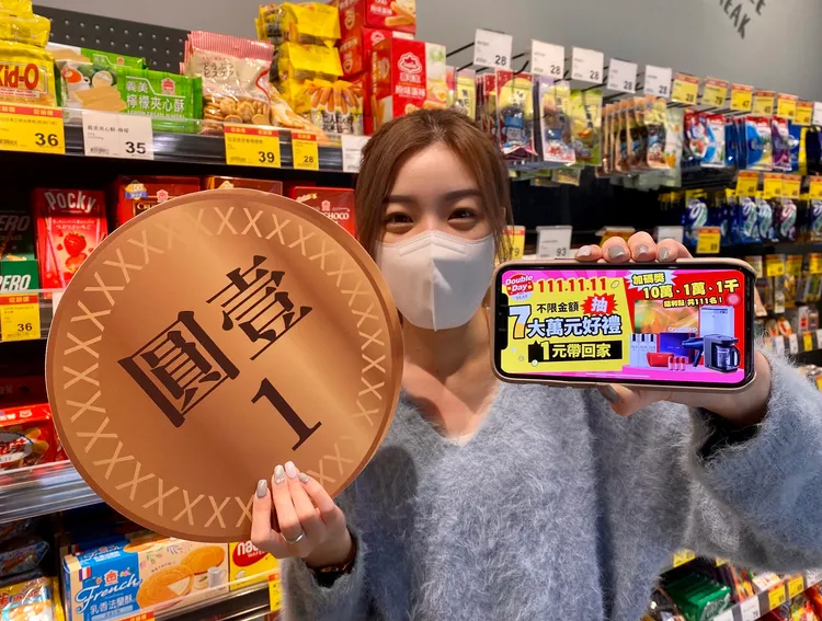 11/11於PXGo!全聯線上購消費不限金額就能參加抽獎，獲獎者只要花1元就能帶走家電、保養品等萬元獎項。業者提供