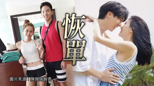 「棒棒堂」男星離婚! 「分手妹」陳佩佩聲明:盼2孩子有平安快樂的童年
