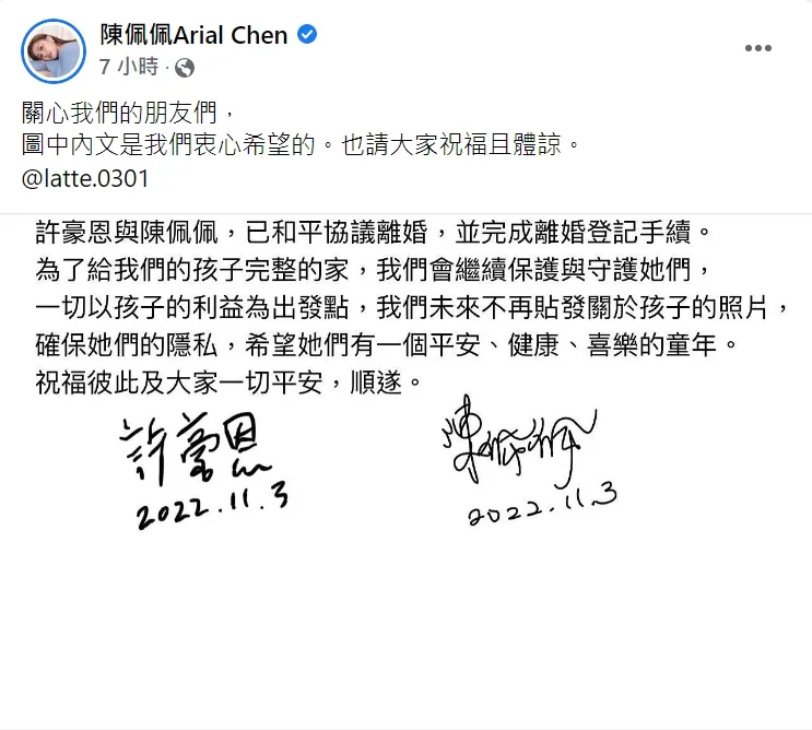 陳佩佩宣布離婚。翻攝陳佩佩臉書