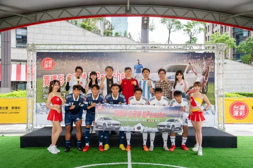 世足賽倒數!台灣運彩首推64場賽事全面單場及場中投注還可抽保時捷