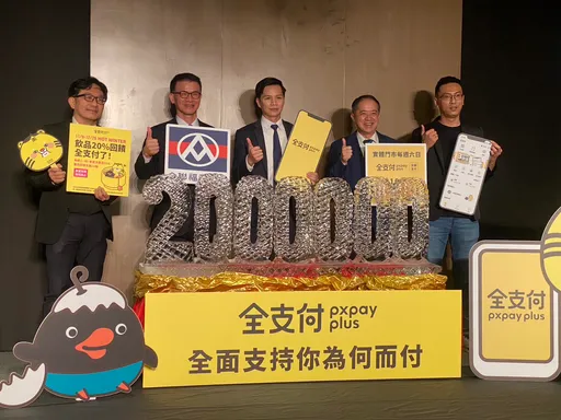 全聯全支付50天破200萬會員！提前9個月達標　盼年底破300萬