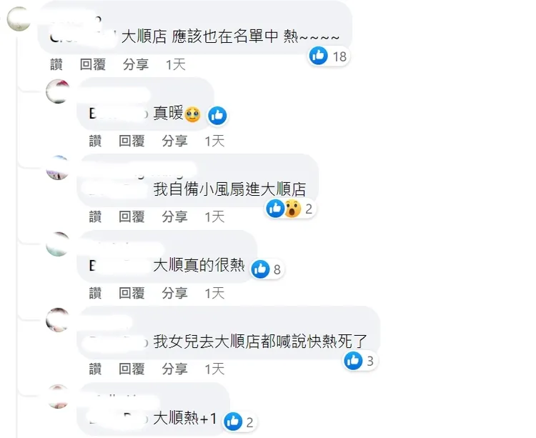 許多會員也遇過類似狀況。翻攝「Costco好市多 商品經驗老實說」臉書