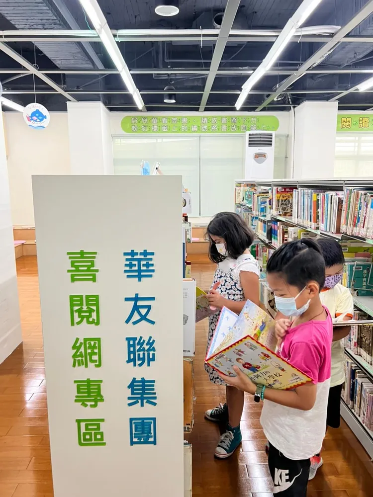 華友聯集團捐贈左營圖書分館設置喜閱網專區，贊助650本優良讀物提供國小學童借閱。華友聯提供