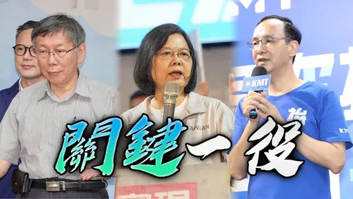 決戰點｜2022關鍵3選區　決定誰問鼎總統大位