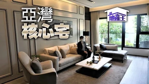 建案開箱|2千億投資拱買氣 亞灣區4-5頭享無敵綠海景