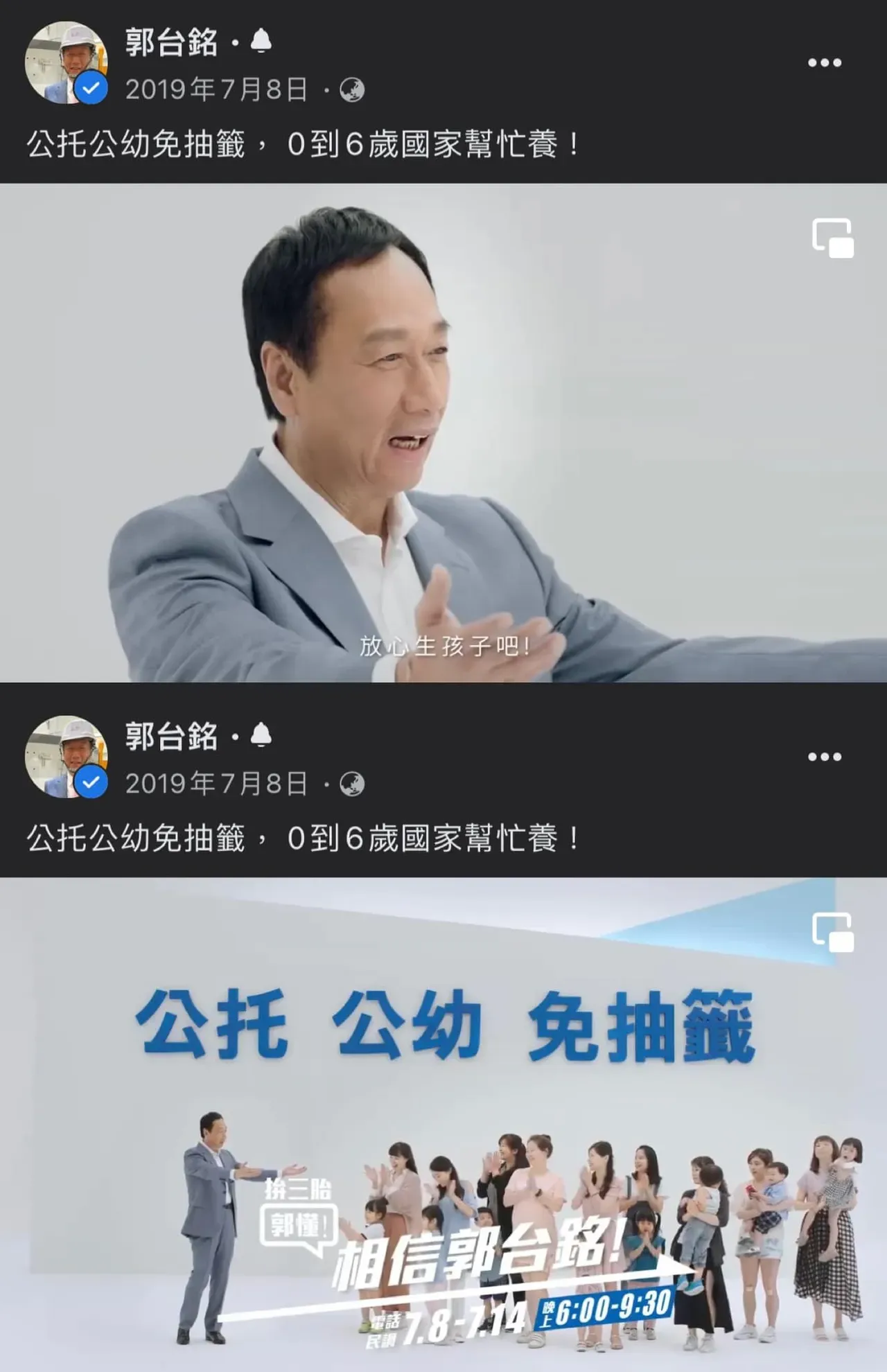 高虹安被爆出郭台銘董事長站台影片為合成。翻攝自李正皓臉書