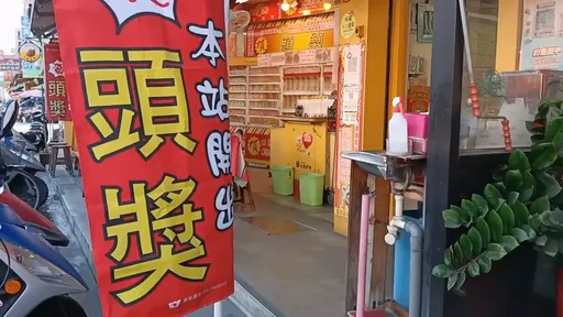 彰化「富豪市」開出1.3億大樂透　彩券行猜幸運兒：她連3年買同號碼