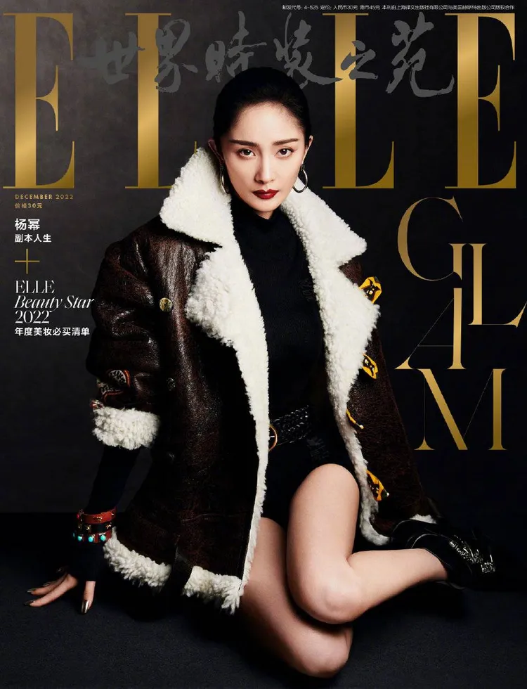 楊冪登上雜誌《ELLE》封面透露用了生髮水後，額頭長出很多小細毛。翻攝《ELLE》微博