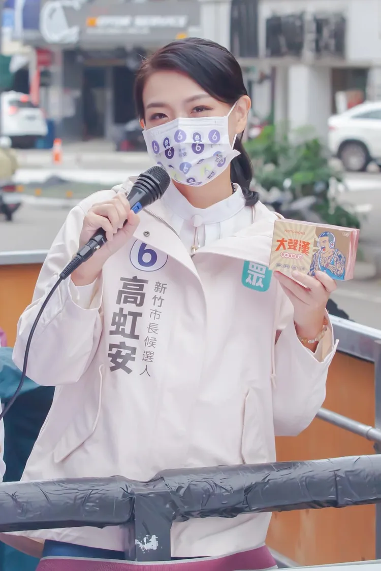 高虹安表示，上館長的節目不只有她，每個候選人去上選戰期間都會吃這個喉糖。翻攝自高虹安臉書