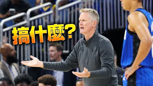 NBA衛冕軍勇士今這敗寫7大糗紀錄!氣得總教練賽後撂狠話這麼做